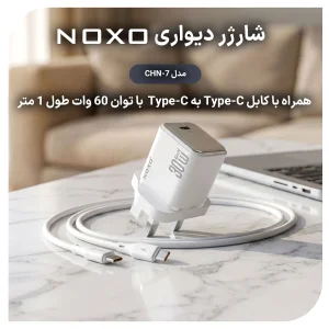 شارژر دیواری GaN 30 وات PD نوکسو مدلCHN-7 | پین UK، شارژ سریع USB-C
