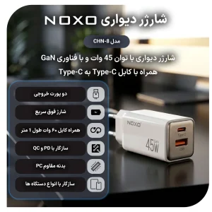 شارژر دیواری دو پورت 45 وات GaN نوکسو مدل CHN-8 به همراه کابل 60 وات طول 1 متر