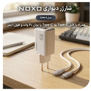 شارژر دیواری دو پورت 45 وات GaN نوکسو مدل CHN-8 به همراه کابل 60 وات طول 1 متر