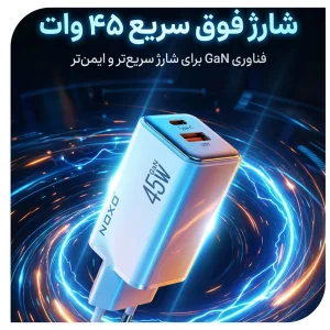 شارژر دیواری دو پورت 45 وات GaN نوکسو مدل CHN-8 به همراه کابل 60 وات طول 1 متر
