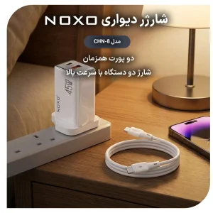 شارژر دیواری دو پورت 45 وات GaN نوکسو مدل CHN-8 با پین UK (سه پین) به همراه کابل 60W Type‑C