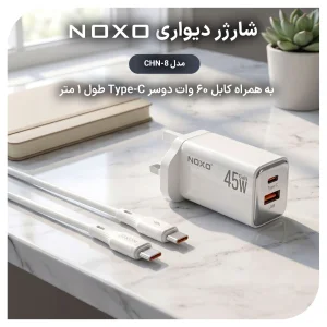 شارژر دیواری دو پورت 45 وات GaN نوکسو مدل CHN-8 با پین UK (سه پین) به همراه کابل 60W Type‑C