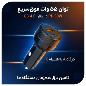 شارژر فندکی دو پورت 55 وات نوکسو مدل CCN-6 با قابلیت PD 30W و QC 4.0