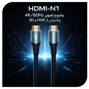 کابل HDMI نوکسو مدل HDMI‑N1 طول 3 متر | 4K@60Hz، HDR و پهنای باند 18Gbps