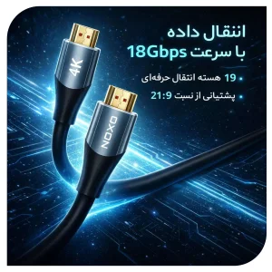 کابل HDMI نوکسو مدل HDMI‑N1 طول 3 متر | 4K@60Hz، HDR و پهنای باند 18Gbps