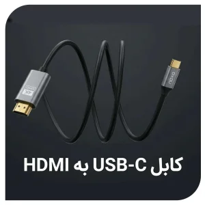 کابل تبدیل USB-C به HDMI نوکسو مدل HDMI-N1 طول 2 متر | خروجی 4K و پشتیبانی از HDR