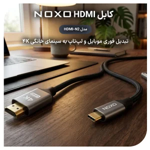 کابل تبدیل USB-C به HDMI نوکسو مدل HDMI-N1 طول 2 متر | خروجی 4K و پشتیبانی از HDR