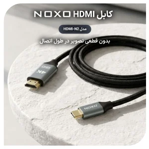 کابل تبدیل USB-C به HDMI نوکسو مدل HDMI-N1 طول 2 متر | خروجی 4K و پشتیبانی از HDR
