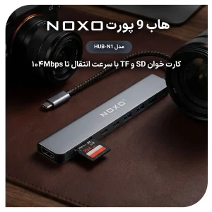 هاب 9 پورت Type‑C نوکسو مدل HUB‑N1 | مبدل 9 در1 با HDMI 4K، PD 100W و USB 5Gbps