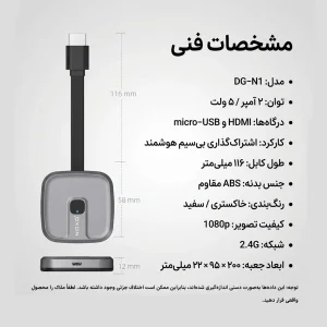 دانگل وایرلس دیسپلی نوکسو مدل DG‑N1 | انتقال تصویر بی‌سیم Full HD