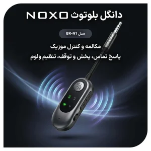 دانگل بلوتوث AUX نوکسو مدل BR‑N1 | گیرنده موسیقی و مکالمه بلوتوث 5.3