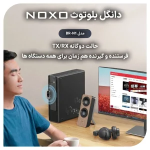 دانگل بلوتوث AUX نوکسو مدل BR‑N1 | گیرنده موسیقی و مکالمه بلوتوث 5.3