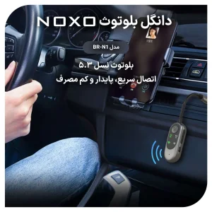 دانگل بلوتوث AUX نوکسو مدل BR‑N1 | گیرنده موسیقی و مکالمه بلوتوث 5.3