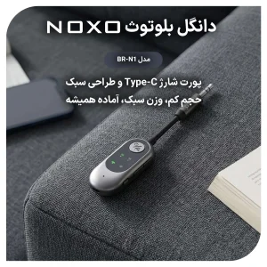 دانگل بلوتوث AUX نوکسو مدل BR‑N1 | گیرنده موسیقی و مکالمه بلوتوث 5.3