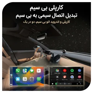 مبدل وایرلس کارپلی و اندروید اتو نوکسو مدل CP-N1 | دانگل ۲ در ۱ بی‎‌ سیم