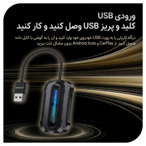 مبدل وایرلس کارپلی و اندروید اتو نوکسو مدل CP-N1 | دانگل ۲ در ۱ بی‎‌ سیم