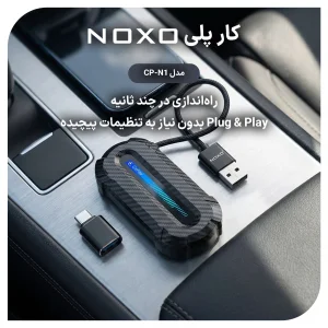 مبدل وایرلس کارپلی و اندروید اتو نوکسو مدل CP-N1 | دانگل ۲ در ۱ بی‎‌ سیم