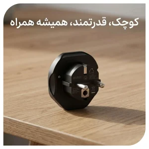 آداپتور مسافرتی 2500 وات یونیورسال نوکسو مدل UN-N1 | تبدیل دوشاخه مخصوص سفر