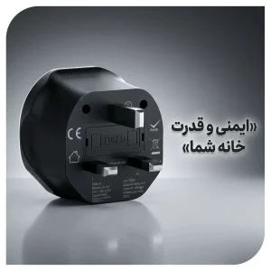 آداپتور مسافرتی 2500 وات یونیورسال نوکسو مدل UN-N2 | تبدیل سه‌ شاخه انگلیسی (UK Pin)