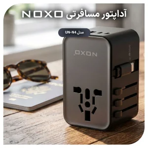 آداپتور مسافرتی 4 پورت 35 وات نوکسو مدل UN-N4 | تبدیل برق همه کاره با کابل جمع‌ شونده 65 سانتی‌ متری