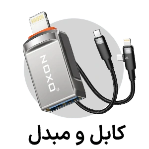 قیمت و خرید کابل و مبدل نوکسو