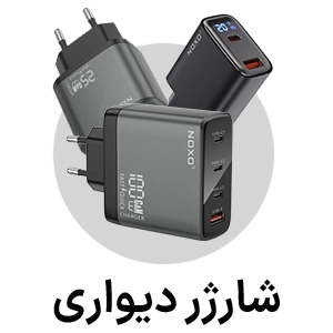 قیمت و خرید شارژر دیواری نوکسو
