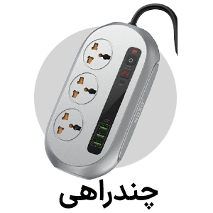 قیمت و خرید چندراهی برق نوکسو