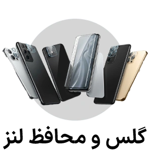 قیمت و خرید گلس و محافظ لنز نوکسو