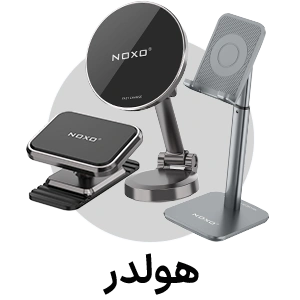 قیمت و خرید استند و هولدر نوکسو