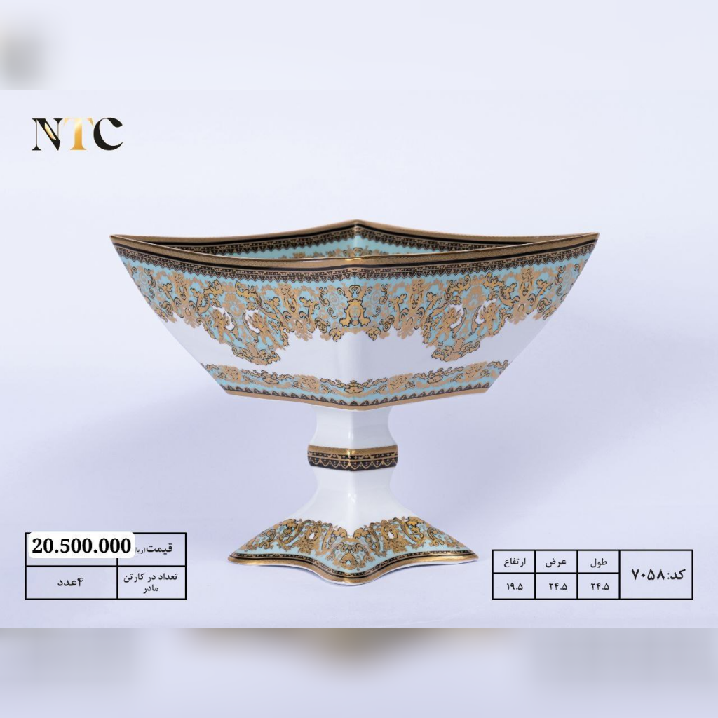 میوه خوری پایه دار