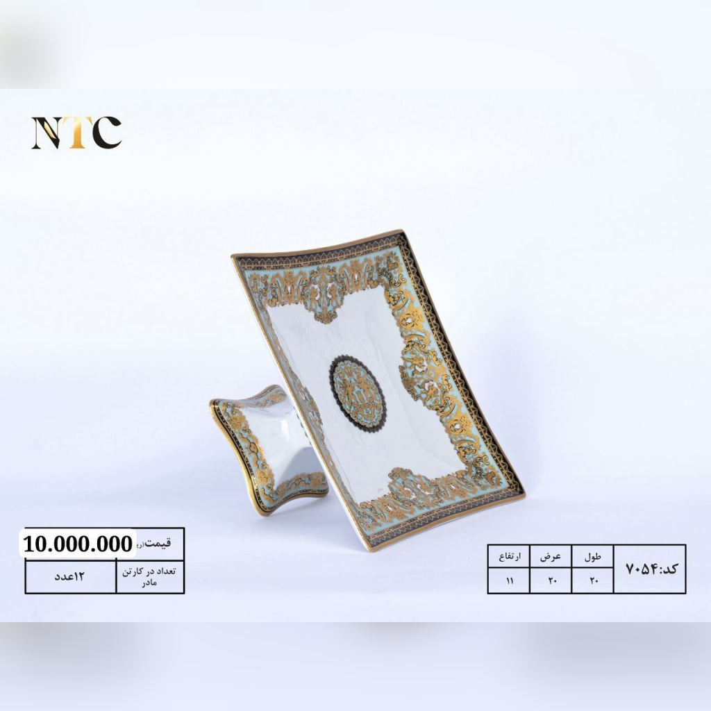 شیرینی خوری پایه دار