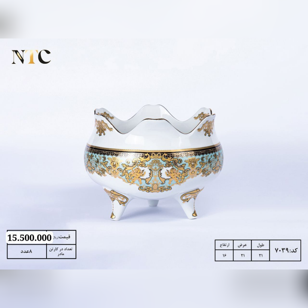 ظرف سه پایه آنجل فیروزه ای