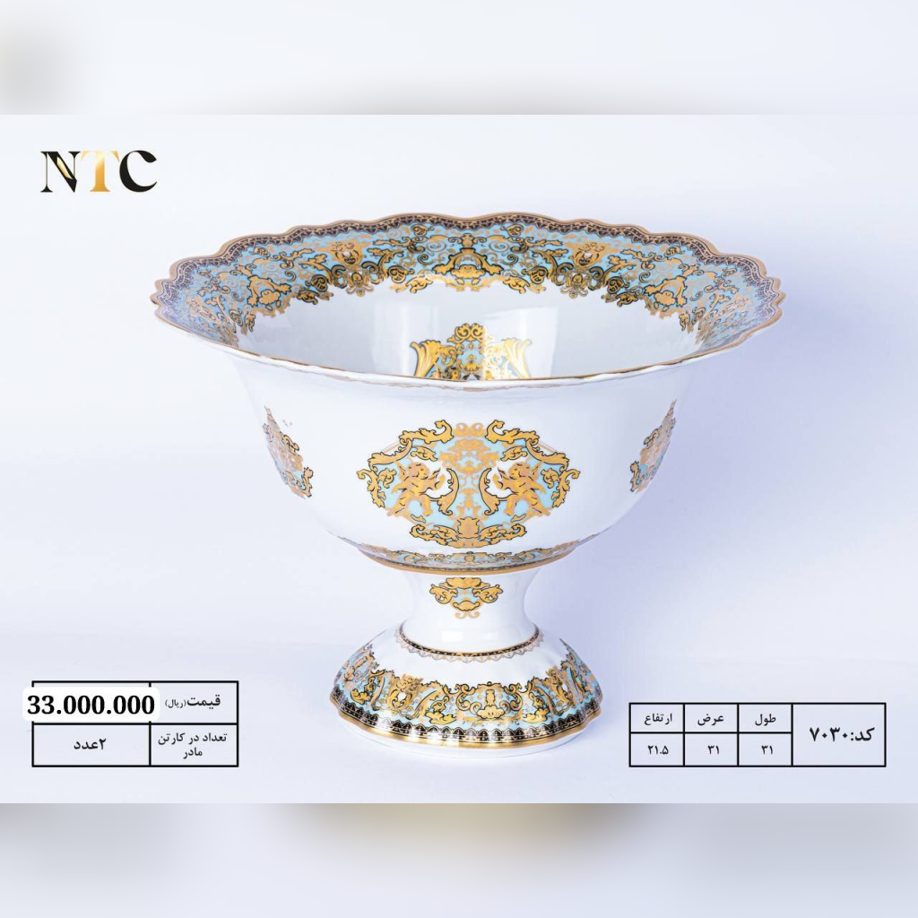 ظرف میوه خوری گرد طرح آنجل