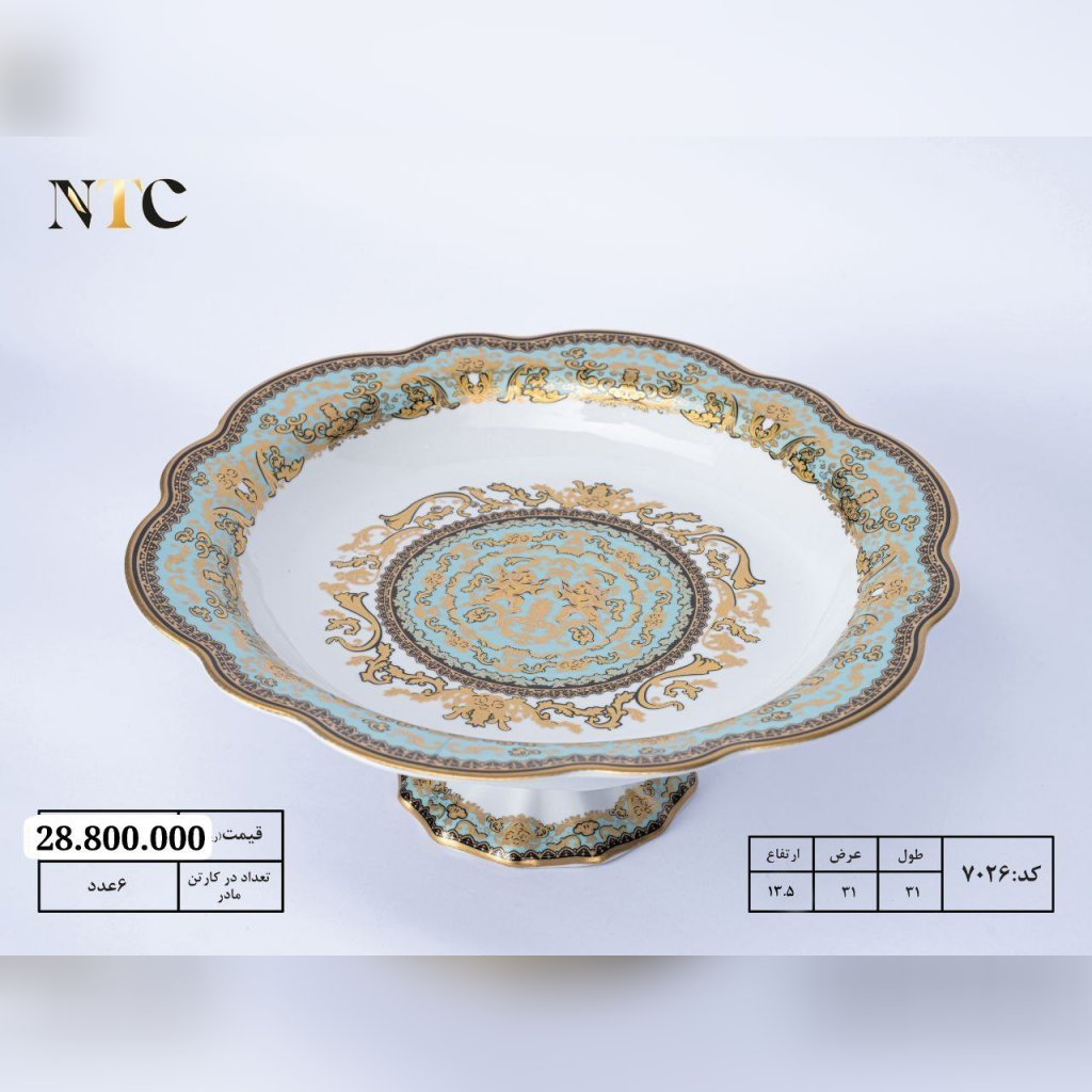 شیرینی خوری پایه دار طرح آنجل