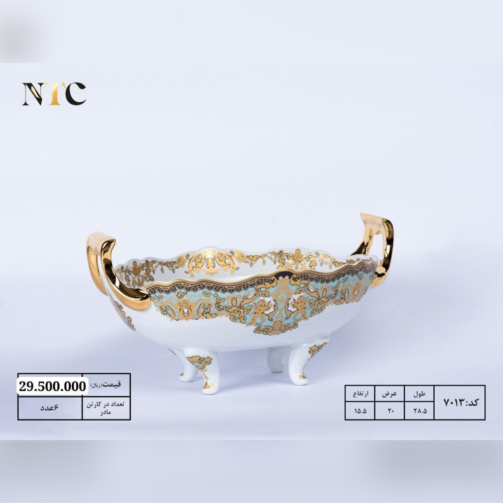 کشکول گرد پایه دار آنجل فیروزه ای