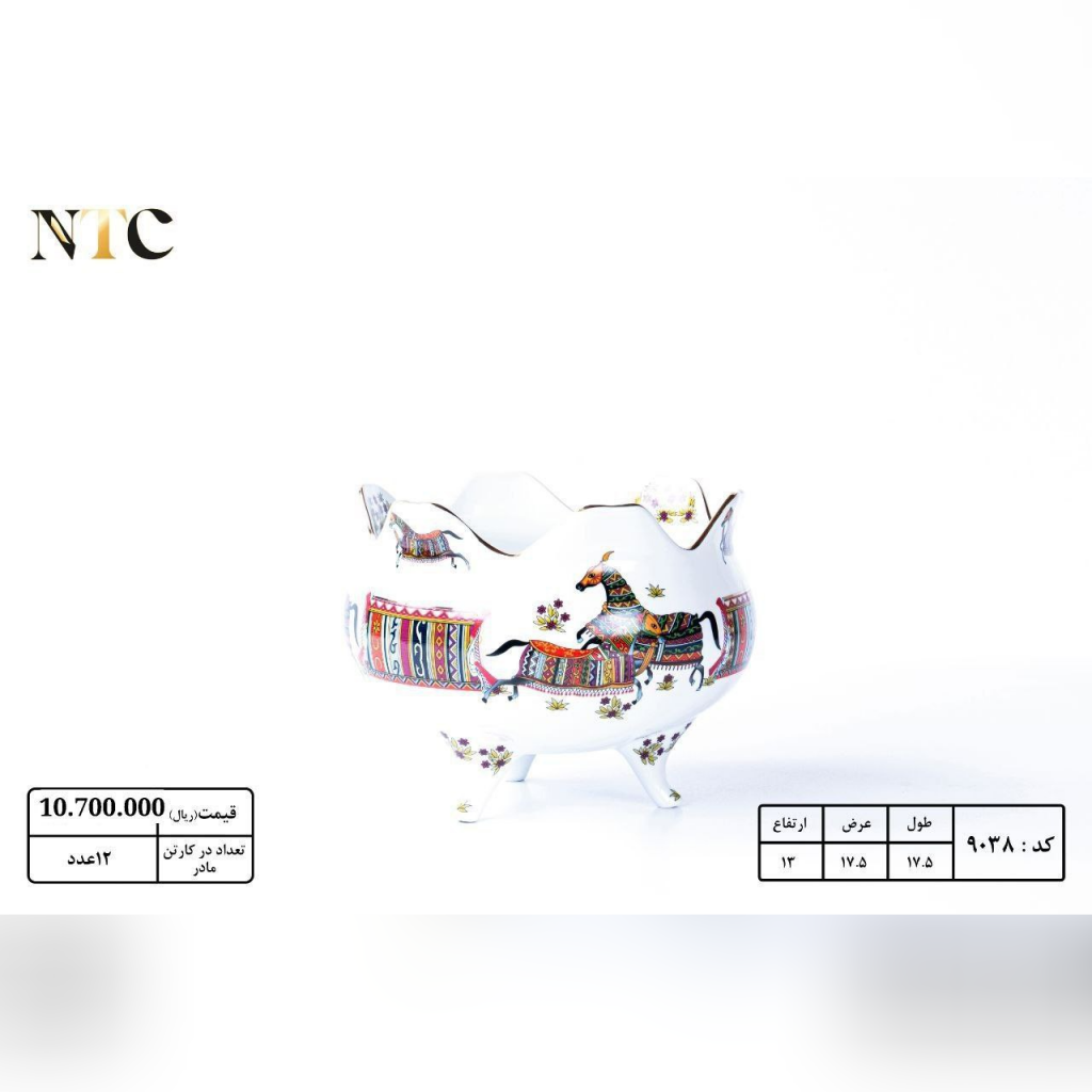 شکلات خوری سه پایه