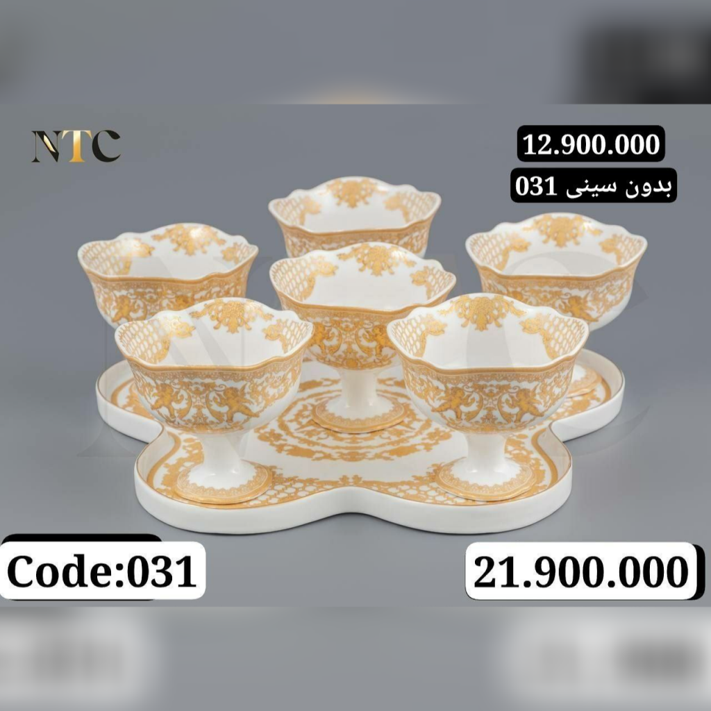 ست بستنی خوری وسینی طرح آنجل طلایی031