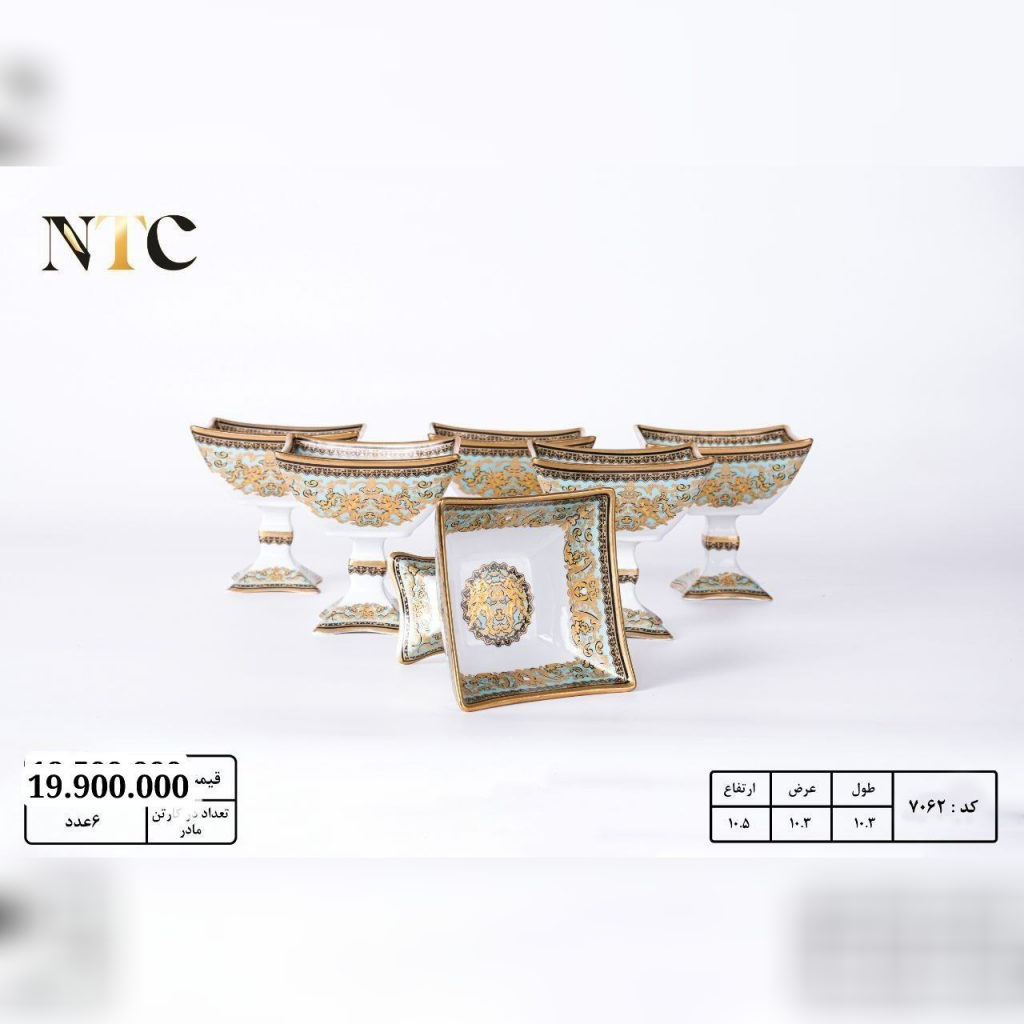 بستنی خوری چهارگوش