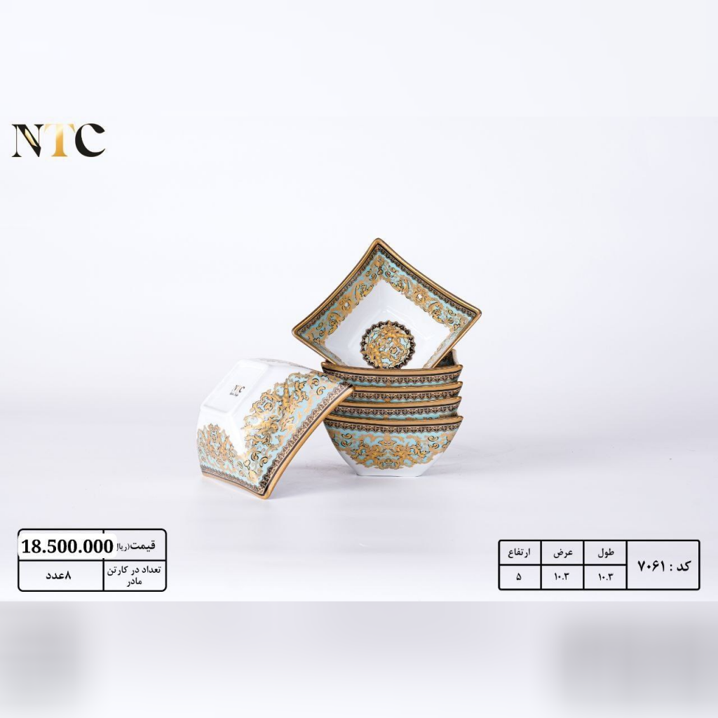 پیاله چهارگوش