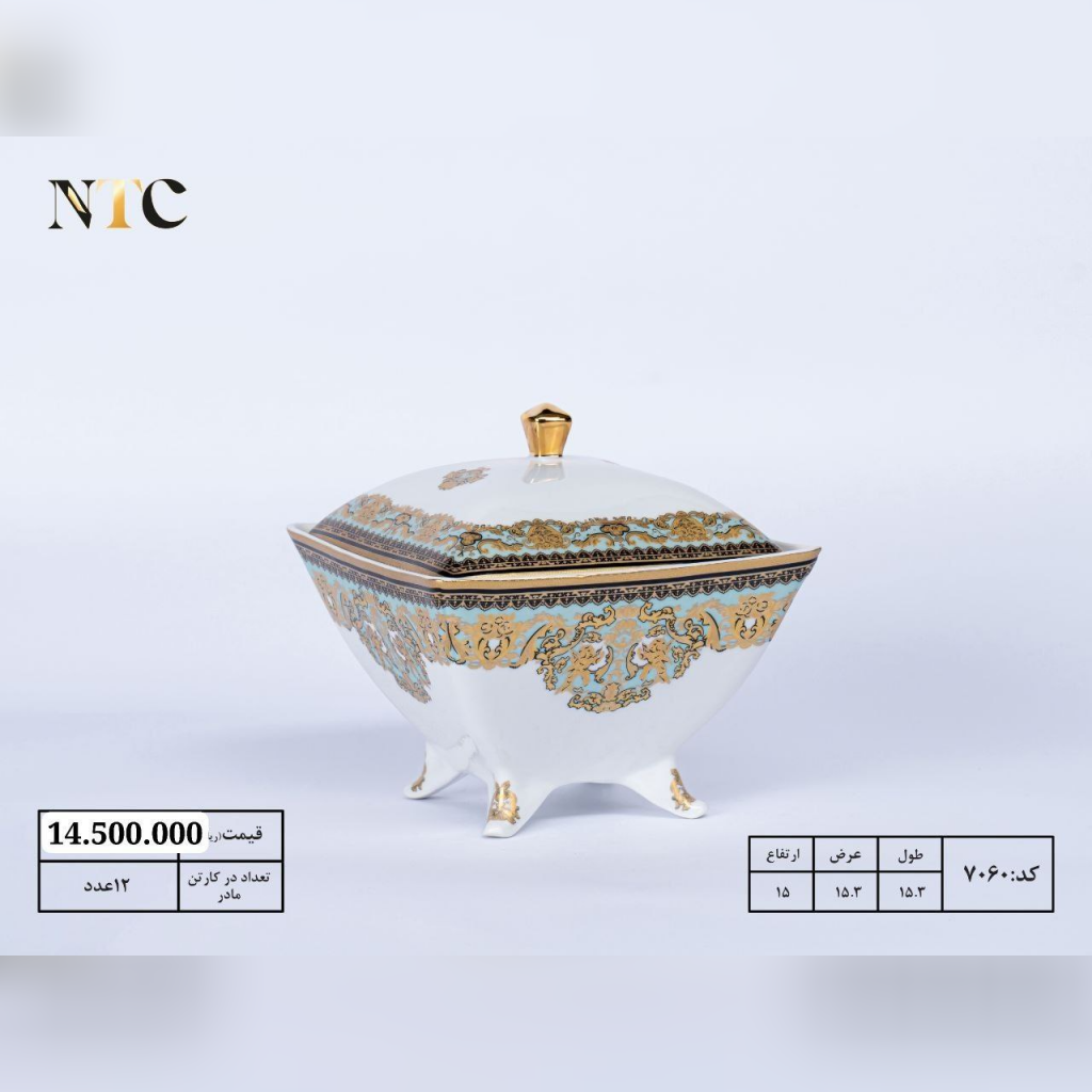 شکلات خوری چهارگوش