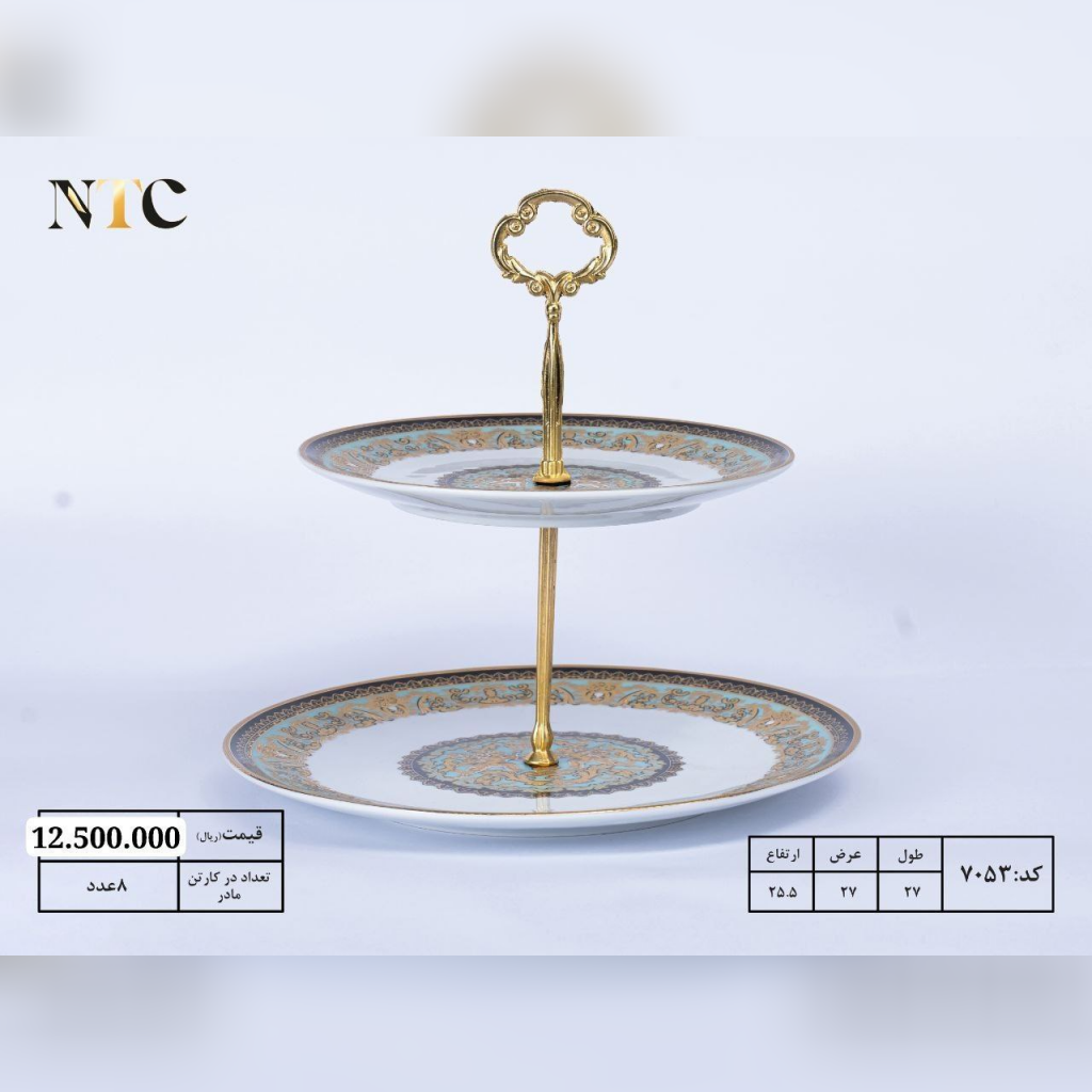 شیرینی خوری دو طبقه