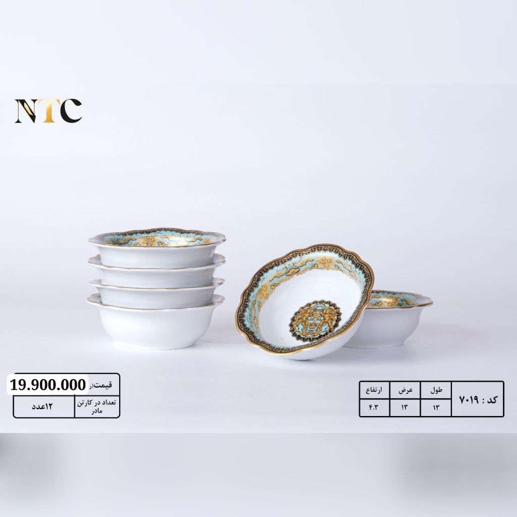 پیاله طرح آنجل فیروزه ای