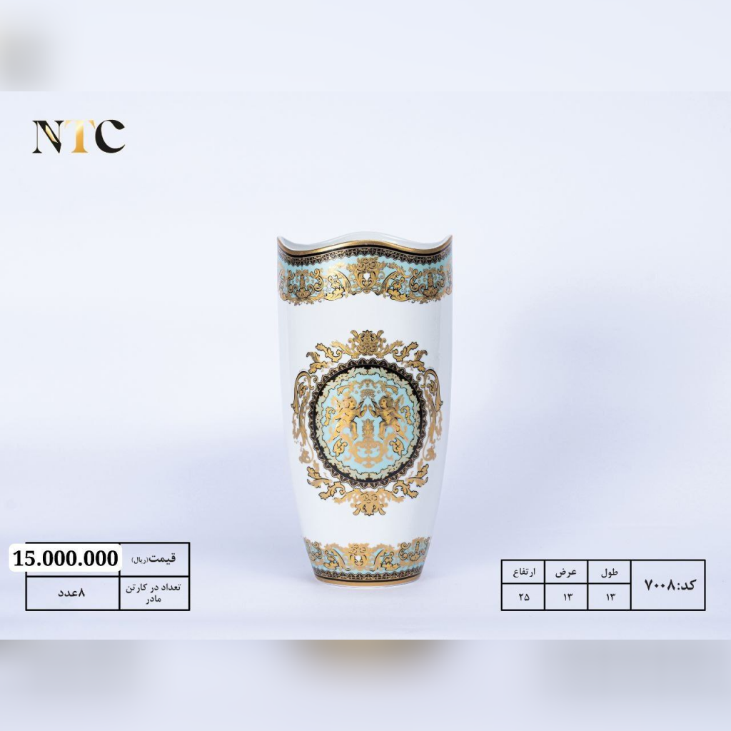 گلدان بدون دسته طرح آنجل فیروزه ای