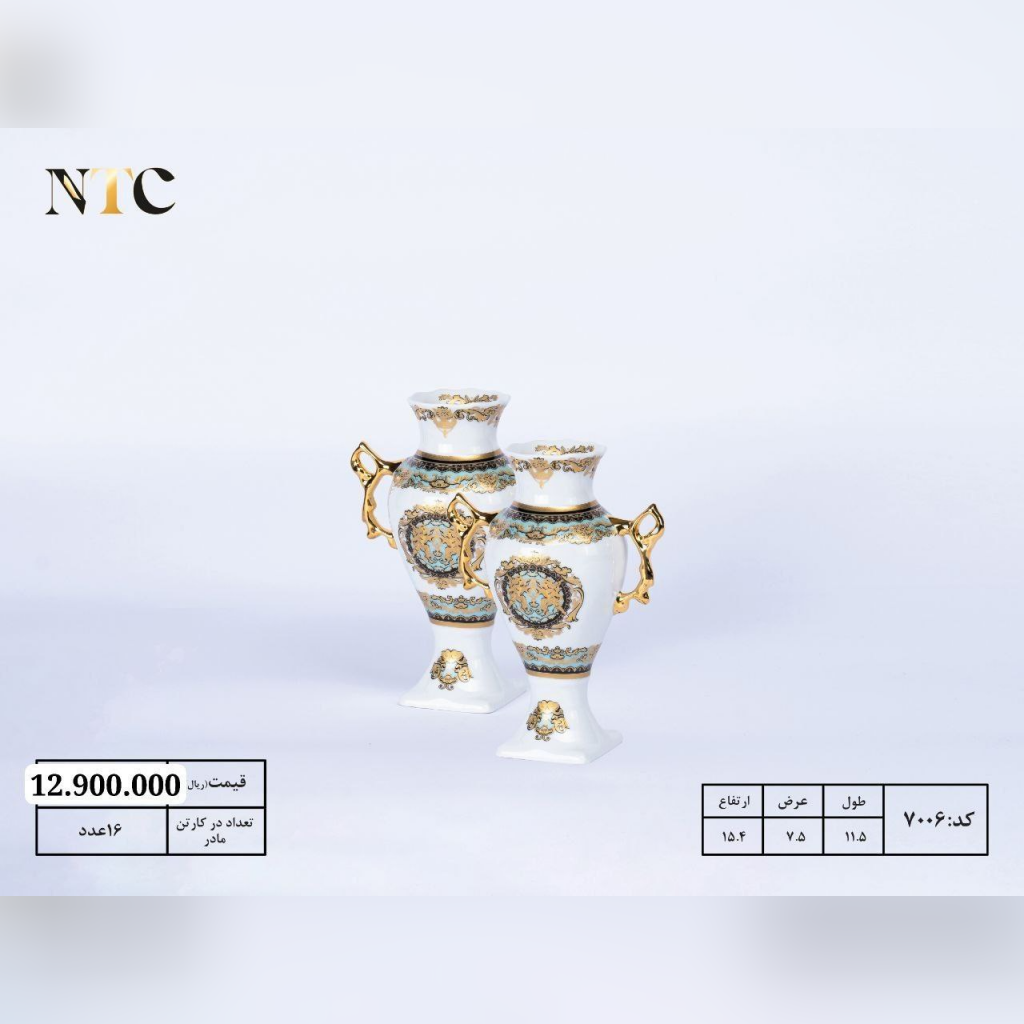 گلدان فیروزه ای طرح آنجل