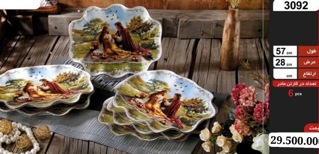 پیش دستی میوه خوری طرح ادم وحوا3092