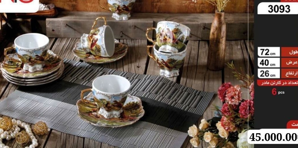 فنجان نعلبکی چایخوری طرح ادم وحوا3093