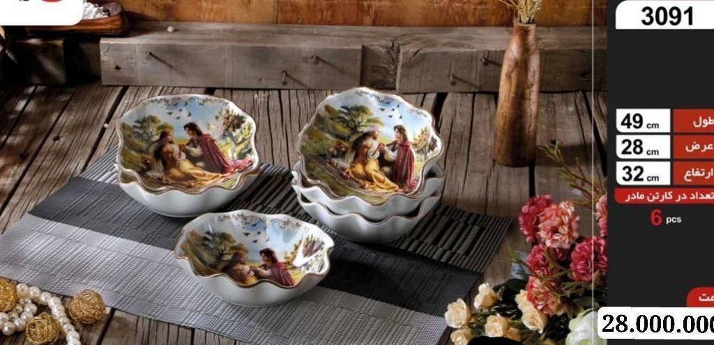 پیاله آجیل خوری ادم وحوا3091