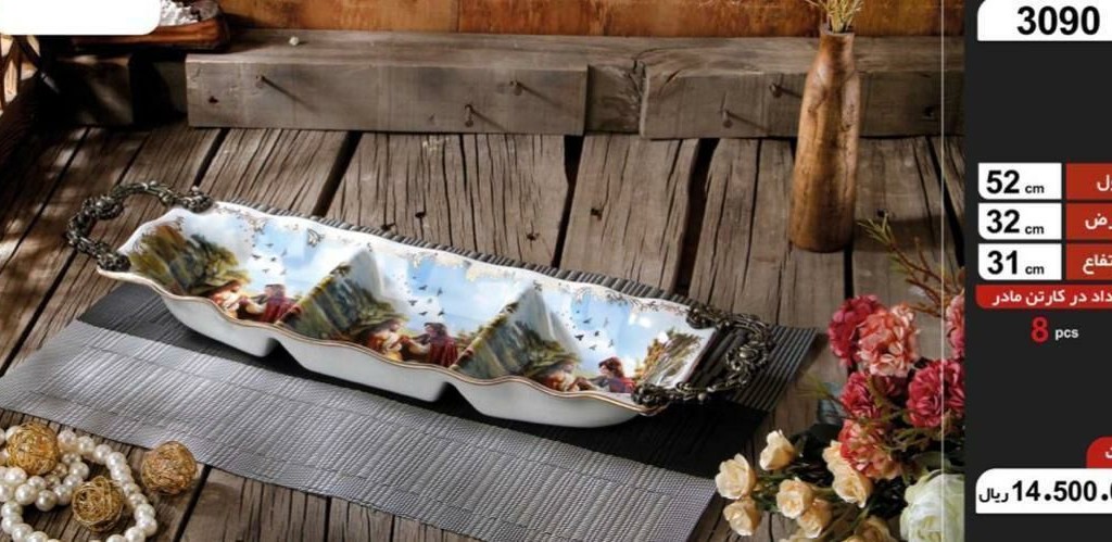 اردوخوری سه خانه طرح ادم وحوا3090