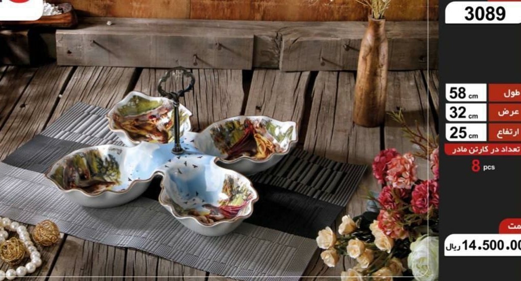 اردوخوری  چهارخانه طرح ادم وحوا3089