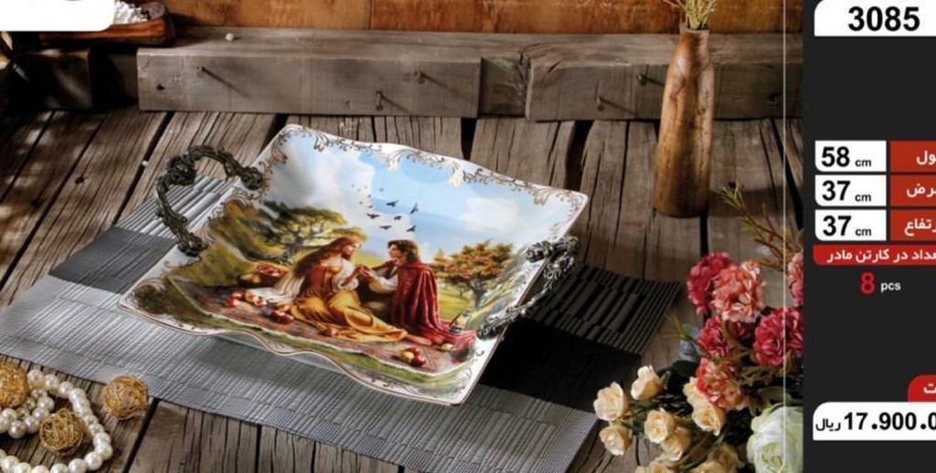 شیرینی خوری مربع کوچک طرح ادم وحوا3085